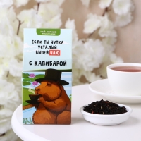 Чай чёрный "Капибара", 50 г