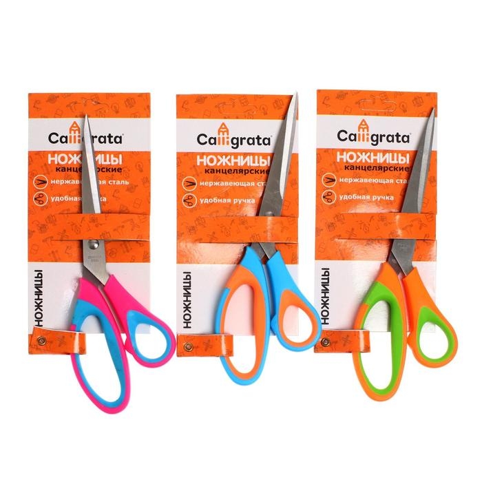 Ножницы канцелярские 21 см, ручки пластиковые с резиновыми вставками, МИКС Ножницы канцелярские 21 см, ручки пластиковые с резиновыми вставками, МИКС