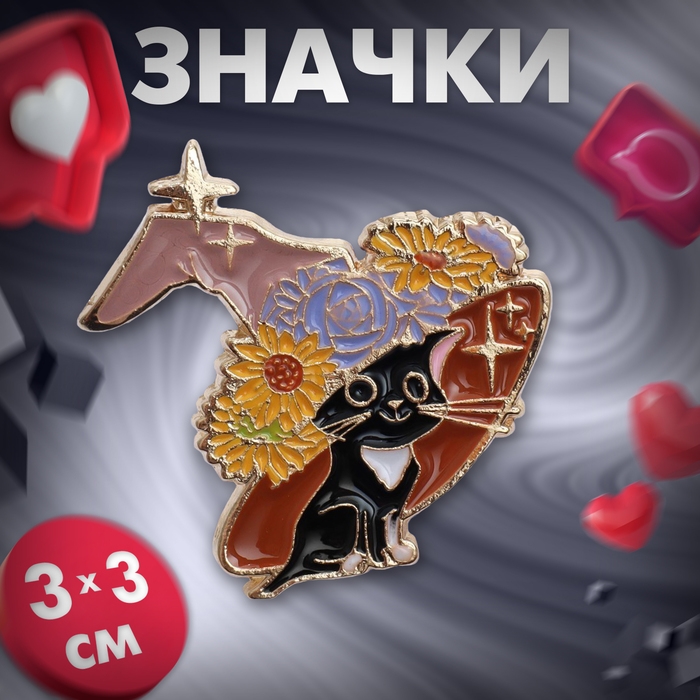 Значок «Котёнок в шляпке» цветочки, цветной в золоте Значок «Котёнок в шляпке» цветочки, цветной в золоте
