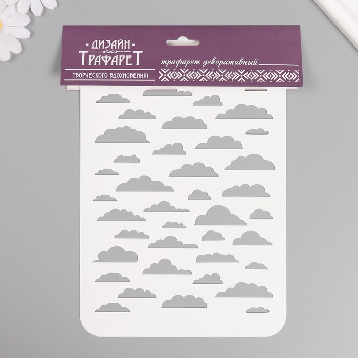 Трафарет пластиковый Трафарет пластиковый "Облака", 16х24 см