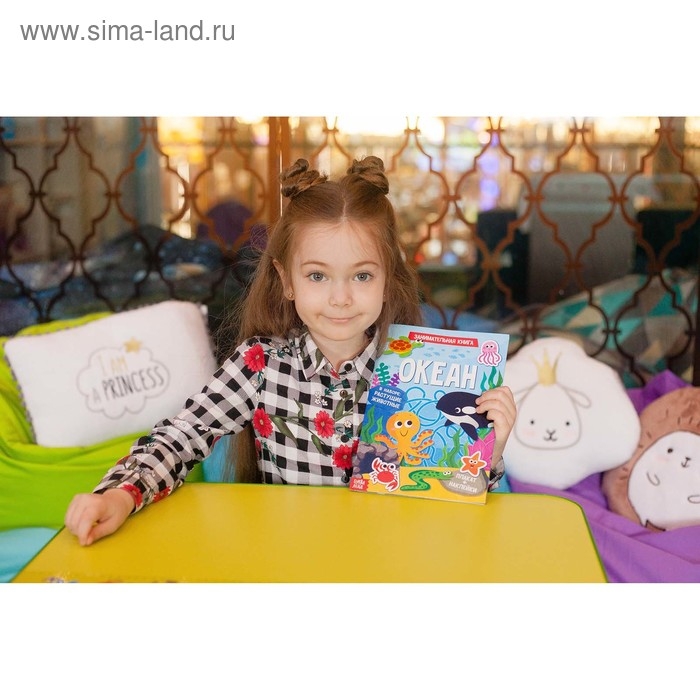 Активити книга с наклейками и растущими игрушками «Океан», 12 стр. Активити книга с наклейками и растущими игрушками «Океан», 12 стр.