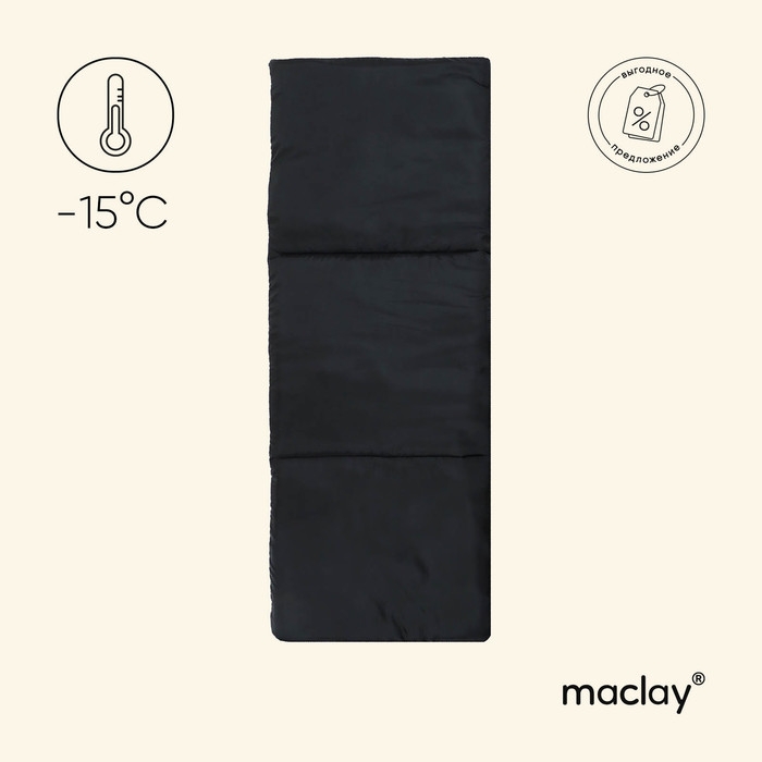 Спальный мешок maclay, одеяло, правый, 200х80 см, до -15 °C Спальный мешок maclay, одеяло, правый, 200х80 см, до -15 °C