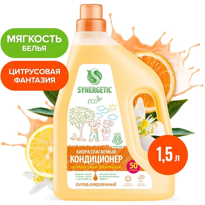 Кондиционер-ополаскиватель для белья SYNERGETIC  Кондиционер-ополаскиватель для белья SYNERGETIC "Цитрусовая фантазия",биоразлагаемый, 1,5л