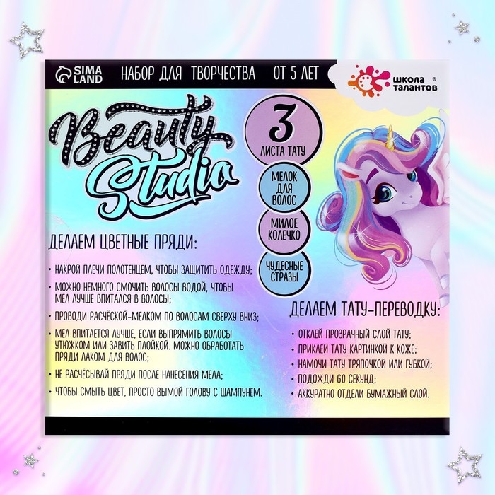 Набор с мелками для волос + тату «Beauty studio» Набор с мелками для волос + тату «Beauty studio»