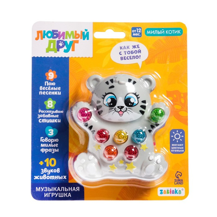 Музыкальная игрушка «Лучший друг: Кошечка», световые и звуковые эффекты Музыкальная игрушка «Лучший друг: Кошечка», световые и звуковые эффекты