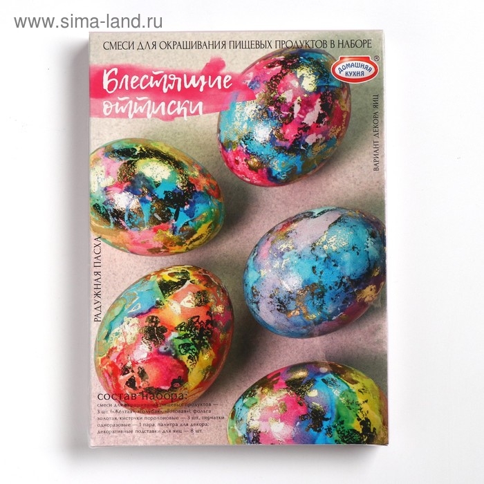 Набор для декорирования яиц «Радужная Пасха», микс, 3 вида