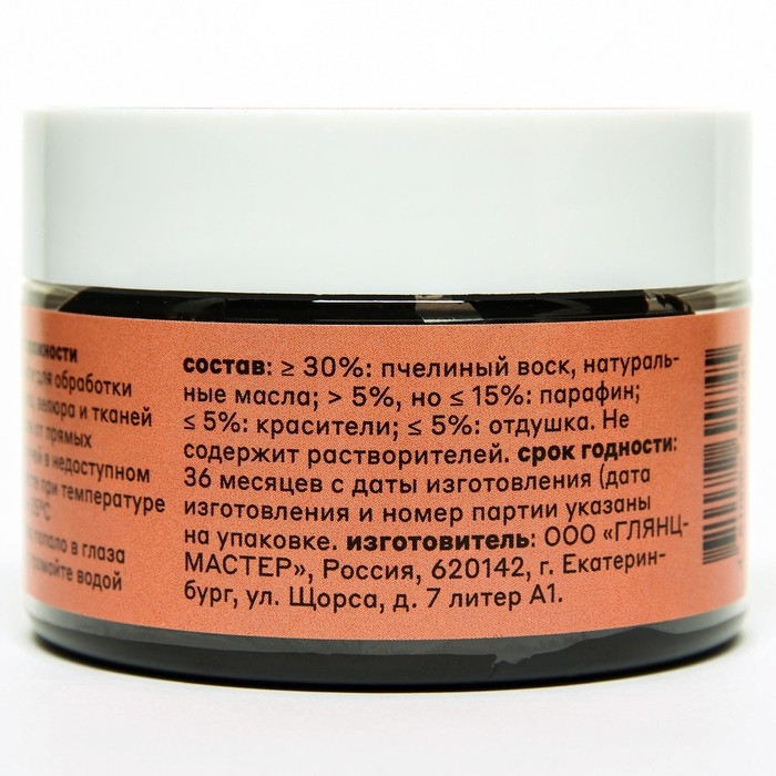 Воск для гладкой кожи Штрих, черный 80 мл