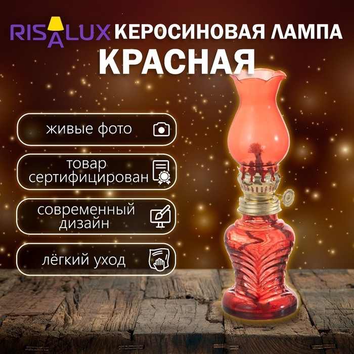 Керосиновая лампа красный 6х6х20 см RISALUX Керосиновая лампа красный 6х6х20 см RISALUX