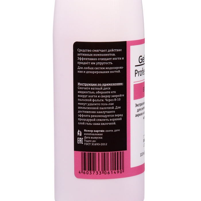 Экстрасильное средство для снятия гель - лака, искусственных ногтей Gel-off Professional, 100 мл Экстрасильное средство для снятия гель - лака, искусственных ногтей Gel-off Professional, 100 мл