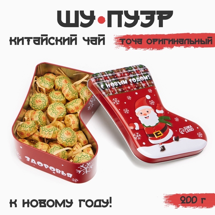 Китайский чай Шу Пуэр Точа Оригинальный Китайский чай Шу Пуэр Точа Оригинальный "ДЖЕКИЧАЙ" , новый год, 200 г
