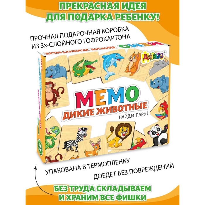 Мемори «Дикие животные» 24 деревянных элемента Мемори «Дикие животные» 24 деревянных элемента