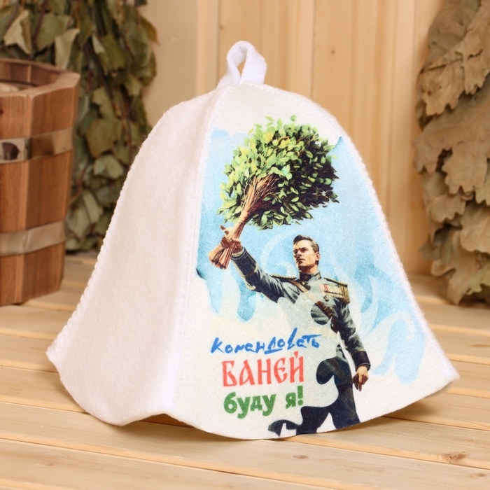 Шапка для бани  Шапка для бани "Командовать баней буду Я"