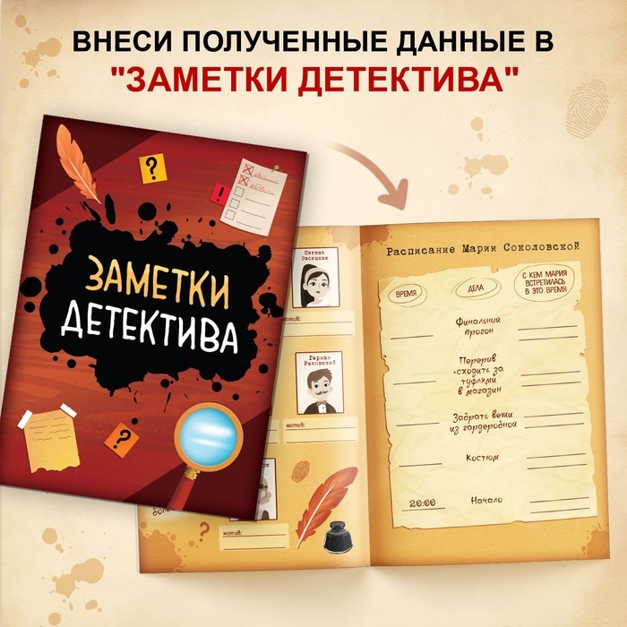 Книга-квест «Тайна сорванной премьеры. Раскрой это дело с помощью декодера» Книга-квест «Тайна сорванной премьеры. Раскрой это дело с помощью декодера»