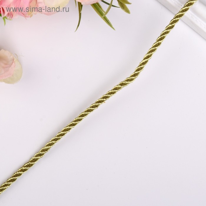 Тесьма декоративная шнур "Золото, 3 нити" намотка 2 м ширина 0,5 см