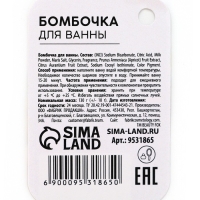 Бомбочка для ванны парфюмированная, 130 г, аромат жасмина, корицы и магнолии, BEAUTY FOX