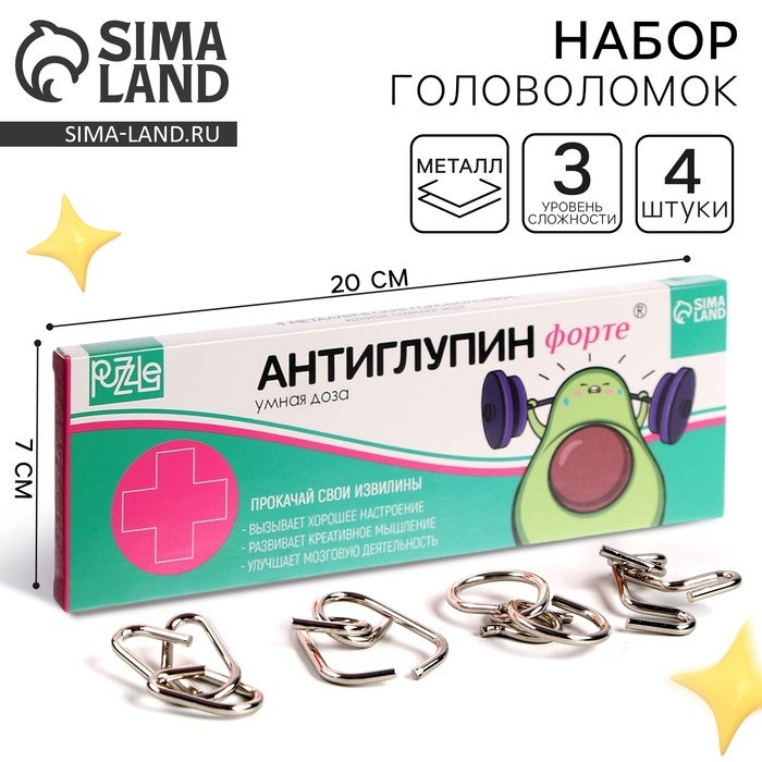 Набор головоломок «Антиглупин», 4 шт. Набор головоломок «Антиглупин», 4 шт.