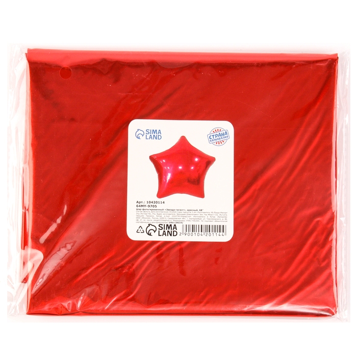 Шар фольгированный 68" &laquo;Звезда гигант&raquo;, цвет красный