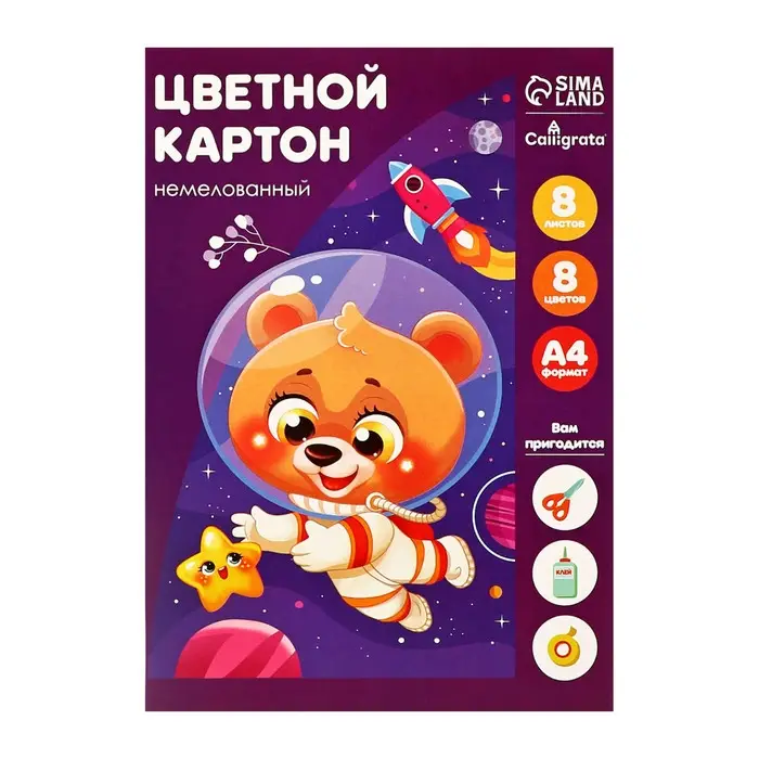 Картон цветной А4, 8 листов, 8 цветов, Calligrata, немелованный 200 г/м&sup2;, в папке, МИКС