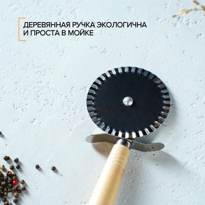 Нож для пиццы и теста Доляна «Классик», 18,5 см, коррозионностойкая сталь, ребристый, бежевый Нож для пиццы и теста Доляна «Классик», 18,5 см, коррозионностойкая сталь, ребристый, бежевый