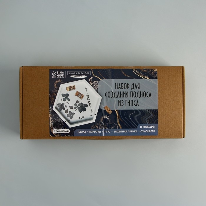 Набор для создания поддона из гипса с сухоцветами «Шестиугольник» Набор для создания поддона из гипса с сухоцветами «Шестиугольник»