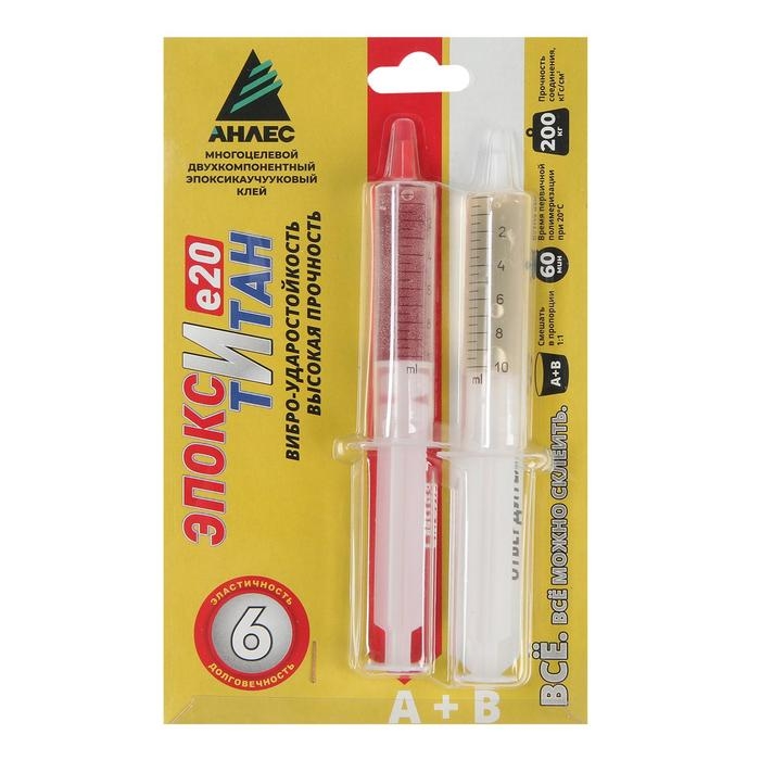 Клей Клей "АНЛЕС" Эпокси-Титан, 20 мл