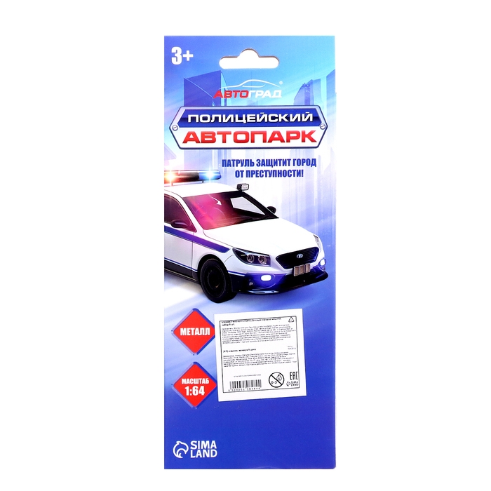 Набор металлических машин «Полиция», 5 штук, масштаб 1:64 Набор металлических машин «Полиция», 5 штук, масштаб 1:64