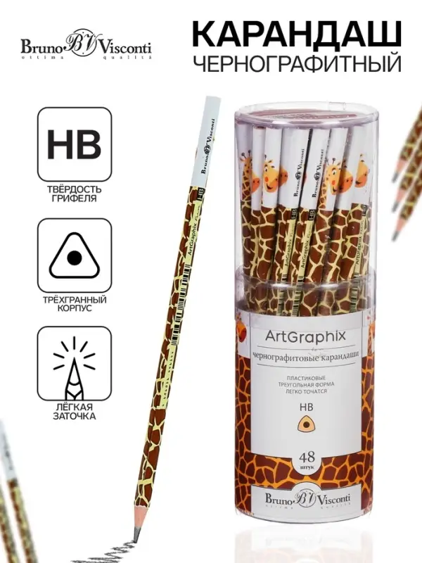 Карандаш чернографитный 3 мм ArtGraphix. Fun  Карандаш чернографитный 3 мм ArtGraphix. Fun "Жираф", НВ, трёхгранный, пластиковый корпус