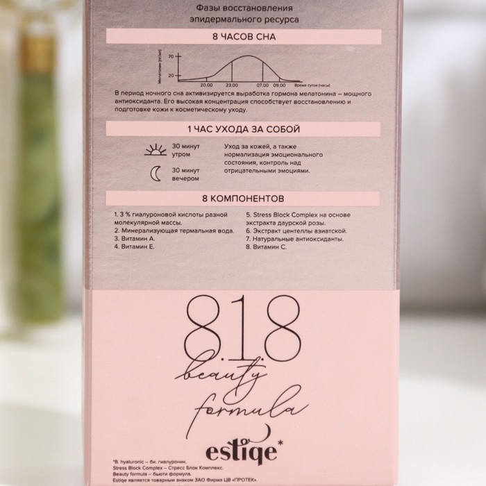 Крем-филлер от морщин 818 beauty formula гиалурон, 30 мл Крем-филлер от морщин 818 beauty formula гиалурон, 30 мл