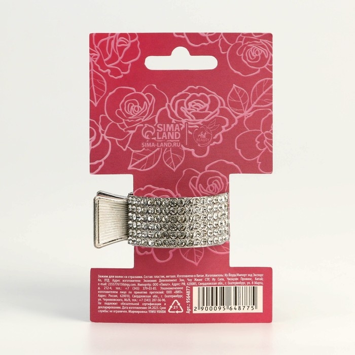 Зажим для волос со стразами «Нежность», 3,5 х 4,5 х 1.5 см Зажим для волос со стразами «Нежность», 3,5 х 4,5 х 1.5 см