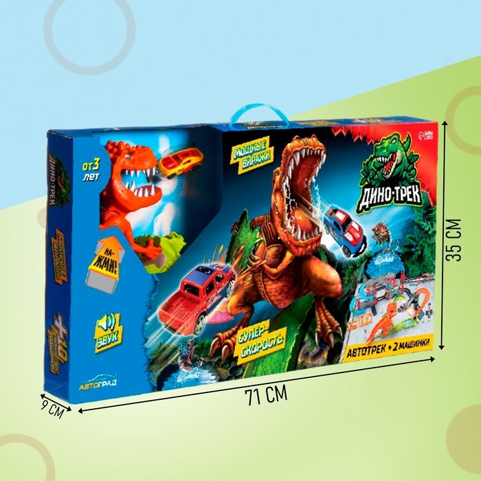 Автотрек «Дино-трек», с запуском, звуковые эффекты Автотрек «Дино-трек», с запуском, звуковые эффекты