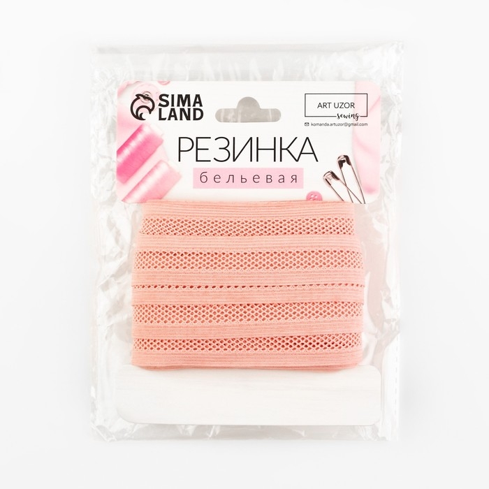 Резинка декоративная бельевая, 18 мм, 10 ± 1 м, цвет розово-персиковый Резинка декоративная бельевая, 18 мм, 10 ± 1 м, цвет розово-персиковый
