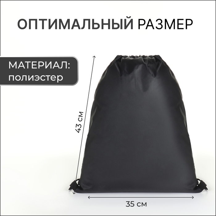 Мешок для обуви на шнурке TEXTURA, цвет чёрный Мешок для обуви на шнурке TEXTURA, цвет чёрный