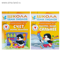 Полный годовой курс от 4 до 5 лет. 12 книг с играми и наклейками. Денисова Д., 180 стр.