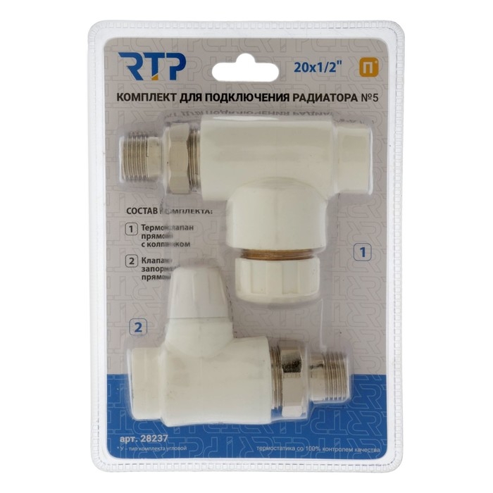 Комплект термостатический для радиатора RTP № 5, d=20 мм х 1/2 Комплект термостатический для радиатора RTP № 5, d=20 мм х 1/2", прямой
