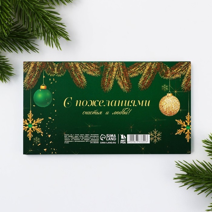 Новый год. Планинг мини 50л «С новым годом» Новый год. Планинг мини 50л «С новым годом»