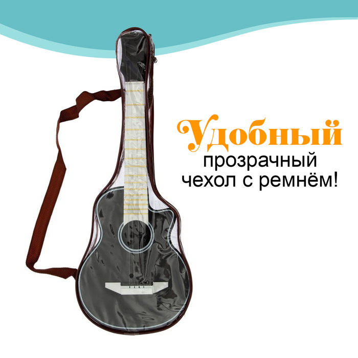 Игрушка музыкальная гитара «Музыкальный Бум» Игрушка музыкальная гитара «Музыкальный Бум»