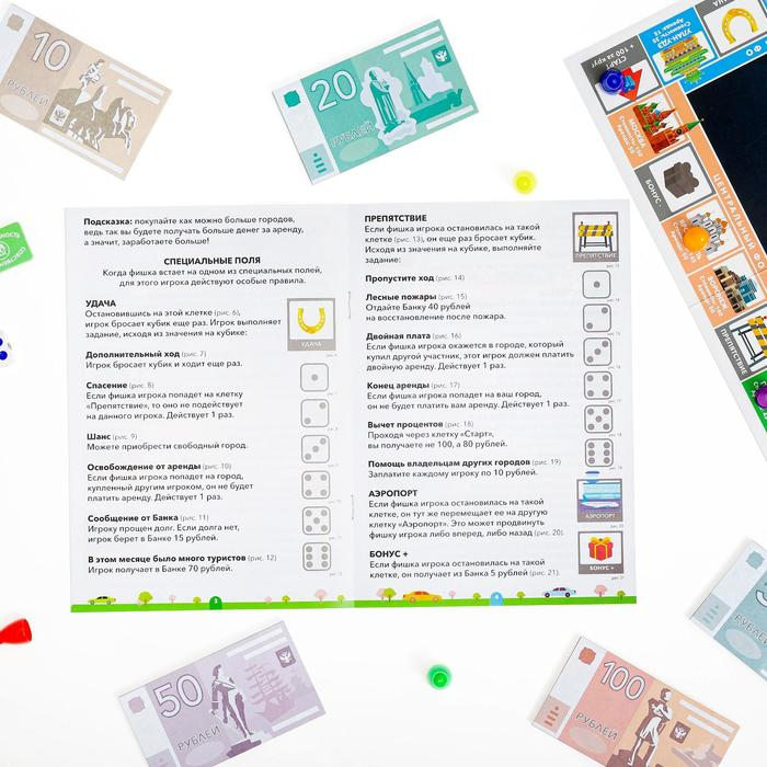 Настольная экономическая игра «MONEY POLYS. Города России», 240 банкнот, 5+ Настольная экономическая игра «MONEY POLYS. Города России», 240 банкнот, 5+