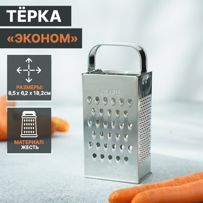 Тёрка Доляна «Эконом», 4 грани, 8,5×6,2×18,2 см Тёрка Доляна «Эконом», 4 грани, 8,5×6,2×18,2 см
