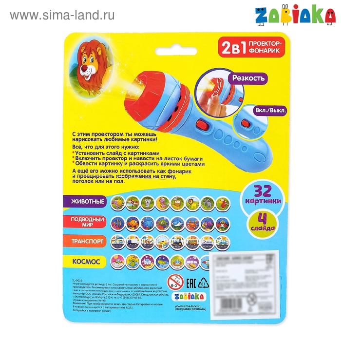 Проектор-фонарик «Весёлый проектор», 4 слайда , 32 картинки, МИКС Проектор-фонарик «Весёлый проектор», 4 слайда , 32 картинки, МИКС