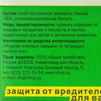 Ловушка от садовых вредителей "Ловчий пояс L", 10 м