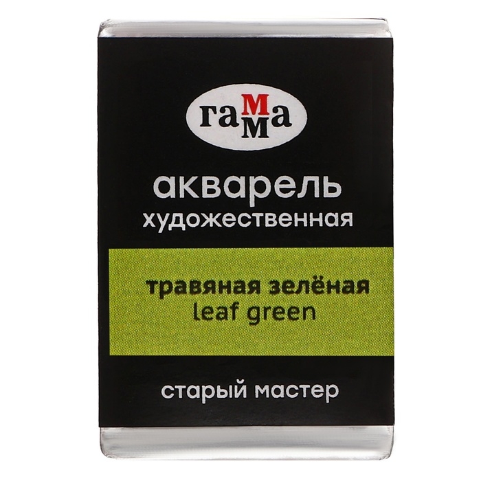 Акварель художественная в кювете 2,6 мл, Гамма  Акварель художественная в кювете 2,6 мл, Гамма "Старый Мастер", травяная зелёная, 200521534