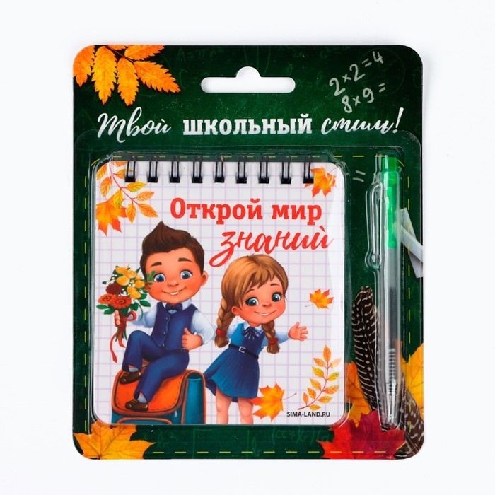 Подарочный набор  Подарочный набор "Открой мир знаний" блокнот 48 листов + ручка