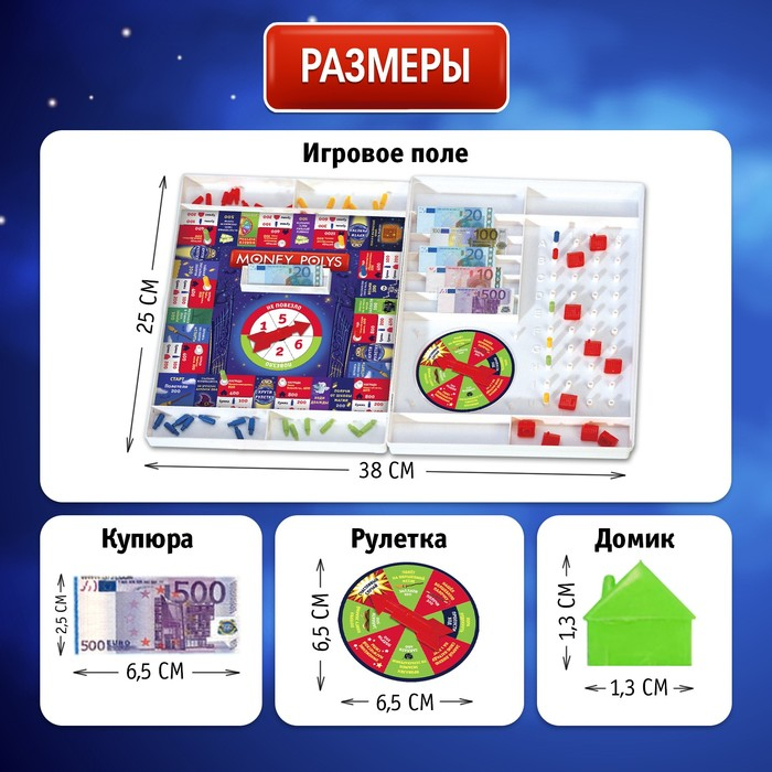 Настольная экономическая игра Монополия «Магические приключения», 2-4 игрока, 7+ Настольная экономическая игра Монополия «Магические приключения», 2-4 игрока, 7+