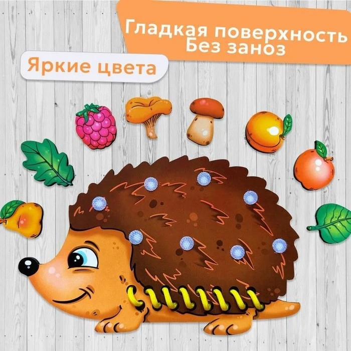 Шнуровка с липучками «Ёжик» Шнуровка с липучками «Ёжик»