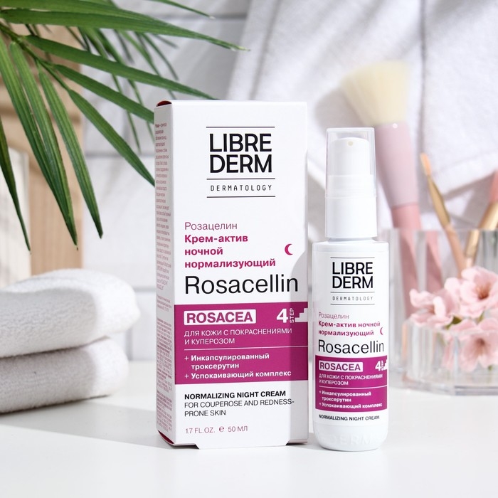 Крем-актив Librederm Rosacellin нормализующий   50 мл Крем-актив Librederm Rosacellin нормализующий   50 мл
