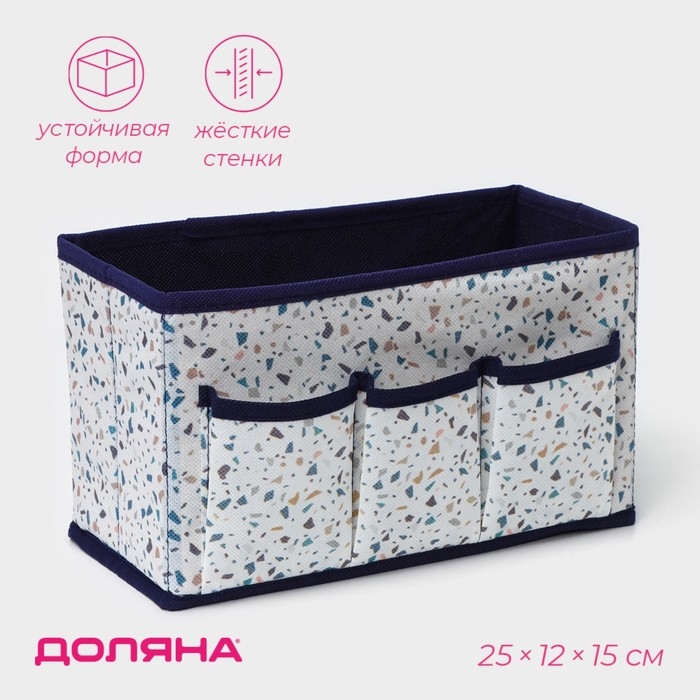 Органайзер для мелочей Доляна «Мармелад», 3 кармана, 25×12×15 см, цвет белый Органайзер для мелочей Доляна «Мармелад», 3 кармана, 25×12×15 см, цвет белый