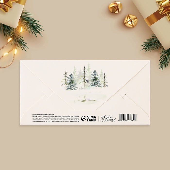 Конверт для денег деревянный резной &laquo;С Новым годом!&raquo;, лиса, 16.5 х 8 см, Новый год