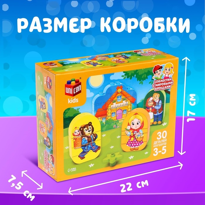 Конструктор «Маша и медведь», наклейки в комплекте, 30 деталей Конструктор «Маша и медведь», наклейки в комплекте, 30 деталей