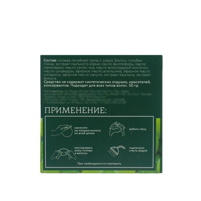 Твердый шампунь  Твердый шампунь "Виноград и масла водорослей" для жирных волос 50 гр.