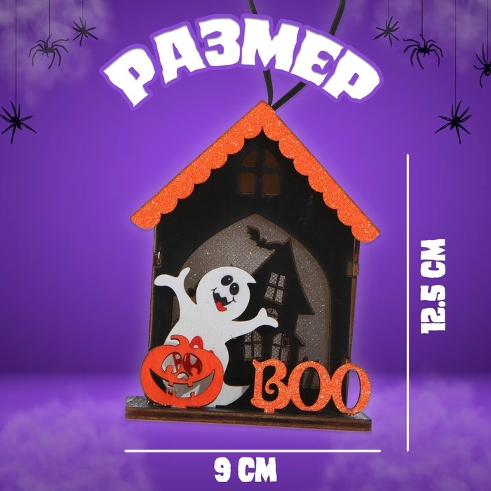 Декор с подсветокй «Дом ужасов», 6 × 9 × 12,5 см Декор с подсветокй «Дом ужасов», 6 × 9 × 12,5 см